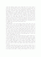 교육문제연구론-수업은왜하지 4페이지