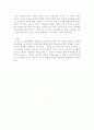교육문제연구론-수업은왜하지 5페이지