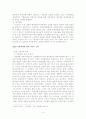 지방세제와 지방세제 개선 4페이지