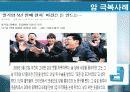 암의 종류 및 동맥스텐트시술에 대하여.ppt 8페이지