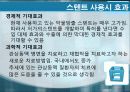 암의 종류 및 동맥스텐트시술에 대하여.ppt 13페이지