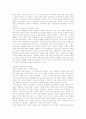 가족의 변화(농업사회의 전통가정, 산업화, 정보화로 인한 구조 변화) 유형(독신자, 한부모, 분거, 동거, 무자녀, 입양, 동성애) 6페이지