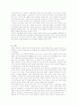 가족의 변화(농업사회의 전통가정, 산업화, 정보화로 인한 구조 변화) 유형(독신자, 한부모, 분거, 동거, 무자녀, 입양, 동성애) 14페이지
