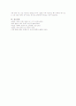 가족의 변화(농업사회의 전통가정, 산업화, 정보화로 인한 구조 변화) 유형(독신자, 한부모, 분거, 동거, 무자녀, 입양, 동성애) 15페이지