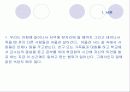 말하기와 듣기의 관계, 화자와 청자의 태도 3페이지