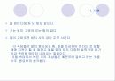 말하기와 듣기의 관계, 화자와 청자의 태도 4페이지