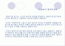 말하기와 듣기의 관계, 화자와 청자의 태도 7페이지