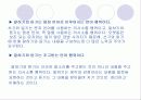 말하기와 듣기의 관계, 화자와 청자의 태도 9페이지