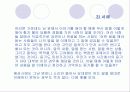 말하기와 듣기의 관계, 화자와 청자의 태도 11페이지