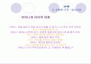 말하기와 듣기의 관계, 화자와 청자의 태도 12페이지