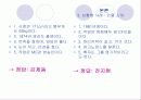 말하기와 듣기의 관계, 화자와 청자의 태도 13페이지