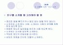 말하기와 듣기의 관계, 화자와 청자의 태도 15페이지