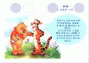 말하기와 듣기의 관계, 화자와 청자의 태도 17페이지