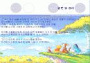 말하기와 듣기의 관계, 화자와 청자의 태도 22페이지