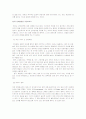 영유아기의 인지발달, 피아제의 인지발달 이론 15페이지