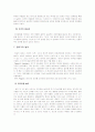 영유아기의 인지발달, 피아제의 인지발달 이론 20페이지