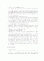 원정 출산 (실태, 장점, 단점, 문제점) 6페이지