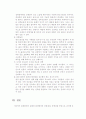 원정 출산 (실태, 장점, 단점, 문제점) 9페이지