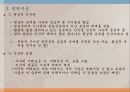조선시대 실학자 유형원, 이이(교육철학, 교육사상, 교육론) 12페이지