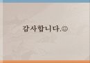 조선시대 실학자 유형원, 이이(교육철학, 교육사상, 교육론) 17페이지