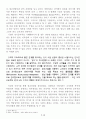창조경영, 창조적 사고와 리더십 경영 사례  4페이지