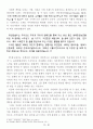 창조경영, 창조적 사고와 리더십 경영 사례  15페이지