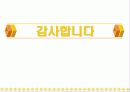 [유아음악교육] 고든의 오디에이션 10페이지