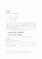 콜버그 도덕성 발달이론(특징, 원리, 단계, 내용, 시사점, 비판점, 교육적 적용) 콜버그 이전 도덕성이론(피아제), 콜버그 이후 도덕성 이론 분석(Gilligan, 길리건) 3페이지