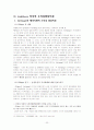 콜버그 도덕성 발달이론(특징, 원리, 단계, 내용, 시사점, 비판점, 교육적 적용) 콜버그 이전 도덕성이론(피아제), 콜버그 이후 도덕성 이론 분석(Gilligan, 길리건) 22페이지