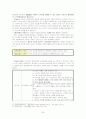 콜버그 도덕성 발달이론(특징, 원리, 단계, 내용, 시사점, 비판점, 교육적 적용) 콜버그 이전 도덕성이론(피아제), 콜버그 이후 도덕성 이론 분석(Gilligan, 길리건) 26페이지