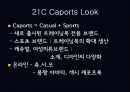 패션마케팅 - 트레이닝복, 캐포츠룩 발표 PPT 7페이지