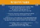 페스탈로치 (교육방법,교육론,생애,생애, 현대적 의의) 4페이지
