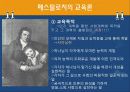 페스탈로치 (교육방법,교육론,생애,생애, 현대적 의의) 5페이지