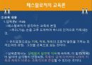 페스탈로치 (교육방법,교육론,생애,생애, 현대적 의의) 6페이지