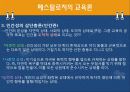 페스탈로치 (교육방법,교육론,생애,생애, 현대적 의의) 8페이지