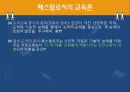페스탈로치 (교육방법,교육론,생애,생애, 현대적 의의) 12페이지
