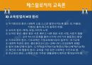 페스탈로치 (교육방법,교육론,생애,생애, 현대적 의의) 13페이지