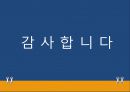 페스탈로치 (교육방법,교육론,생애,생애, 현대적 의의) 17페이지