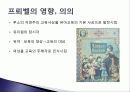 페스탈로치와 프뢰벨(이론, 생애, 교육사상, 철학) 10페이지