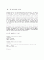 표준어 규정과 오용 사례, 방송, 맞춤법 오류 16페이지