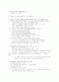 표준어 규정과 오용 사례, 방송, 맞춤법 오류 22페이지