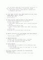 표준어 규정과 오용 사례, 방송, 맞춤법 오류 25페이지