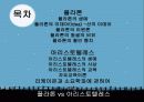 플라톤, 아리스토텔레스(교육철학, 교육사상, 생애, 분석) 2페이지