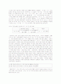 용비어천가 제1장 분석 2페이지
