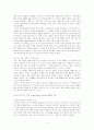 이스라엘-팔레스타인 평화 협상 요약정리 5페이지