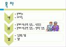 통제의 기쁨 ppt,심리학의 이해 5페이지