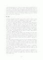 포털저널리즘,포털저널리즘 발전방향, 포털 저널리즘 개선방향 26페이지