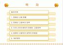 장애인 고용복지, 장애인 고용복지의 문제점, 장애인 고용복지의 현황 2페이지