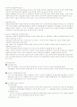 사회복지조사론-순수실험디자인과 유사실험디자인 2페이지