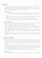 사회복지정책론-노인복지의 현실과문제점 4페이지